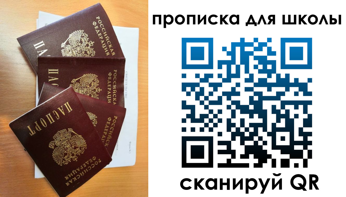 временная регистрация надежно в Димитровграде
