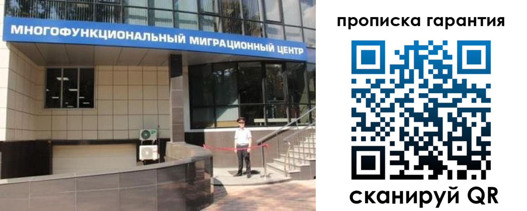 временная регистрация собственник в Димитровграде
